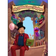 La bibliothèque magique 