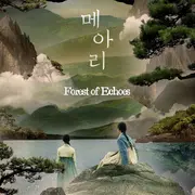 Ciné-Club Corée & Story Up Shorts à Paris 