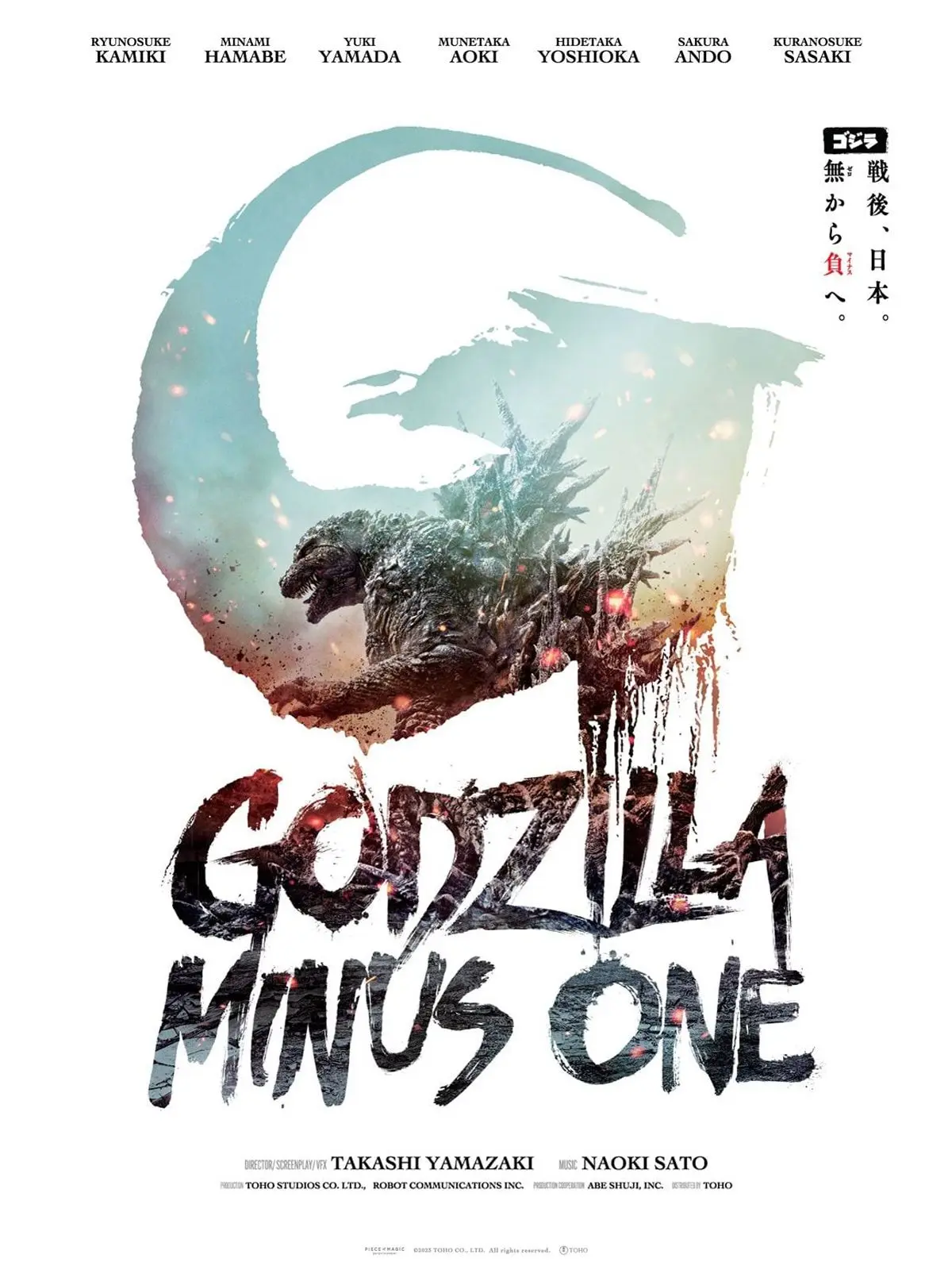 Reprise : Godzilla Minus One