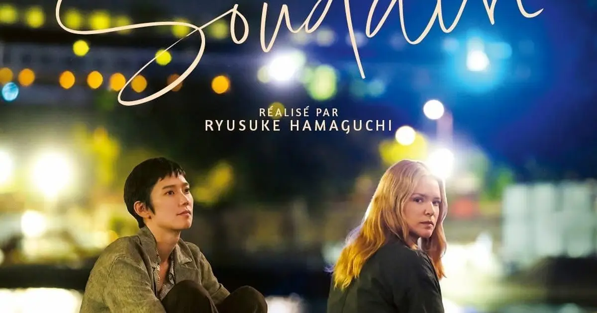 [Cinéma] Ciné Art & Essai : Soudain