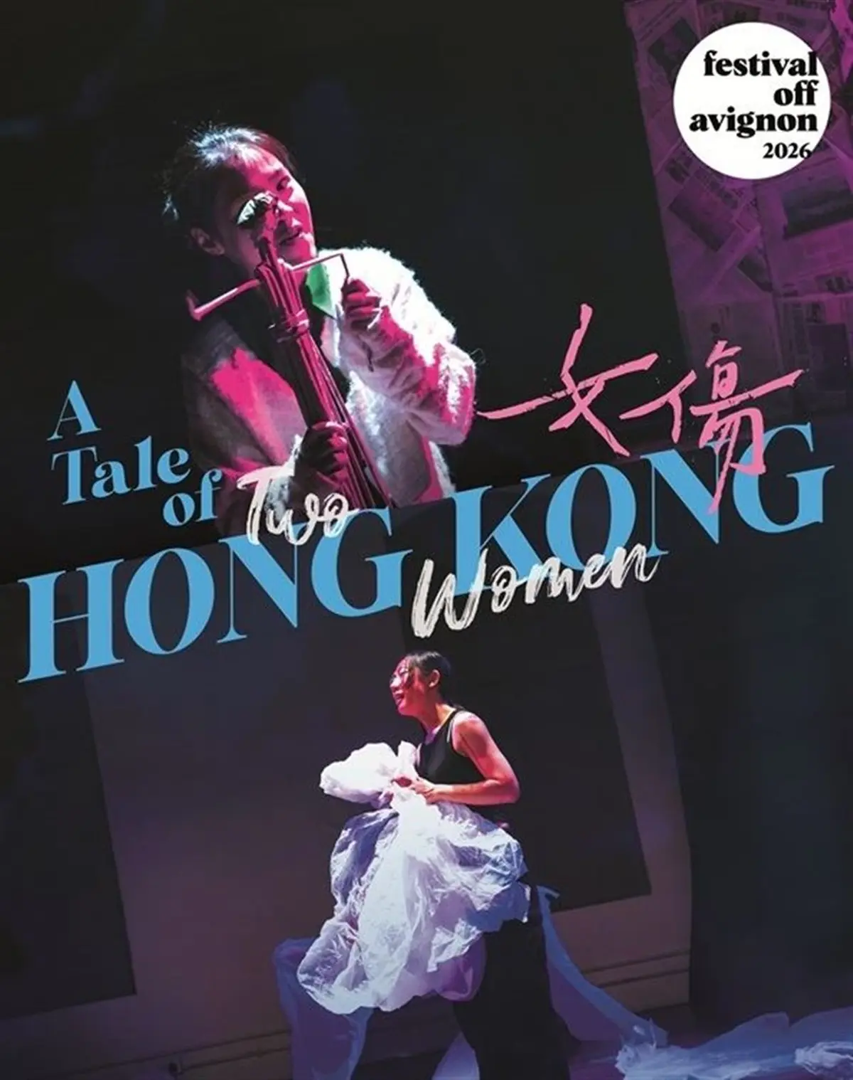 A Tale of two Hong Kong Women