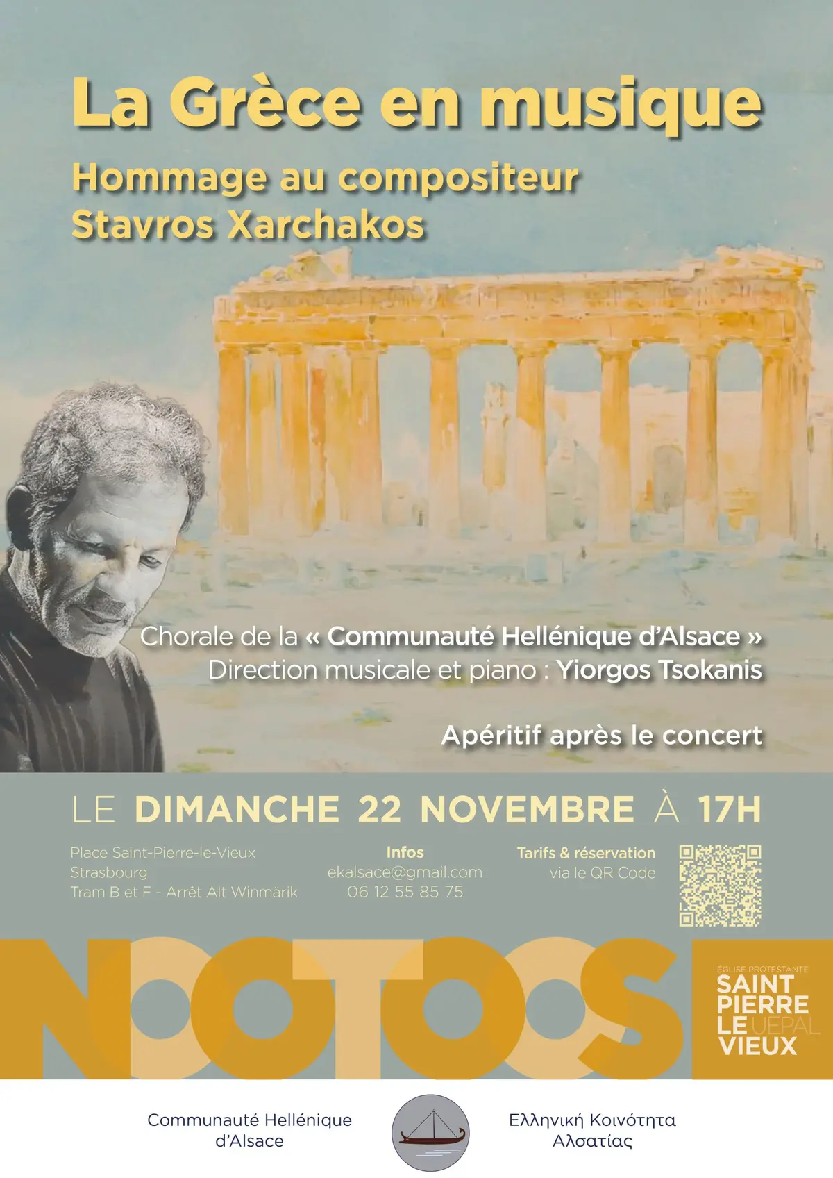 La Grèce en musique