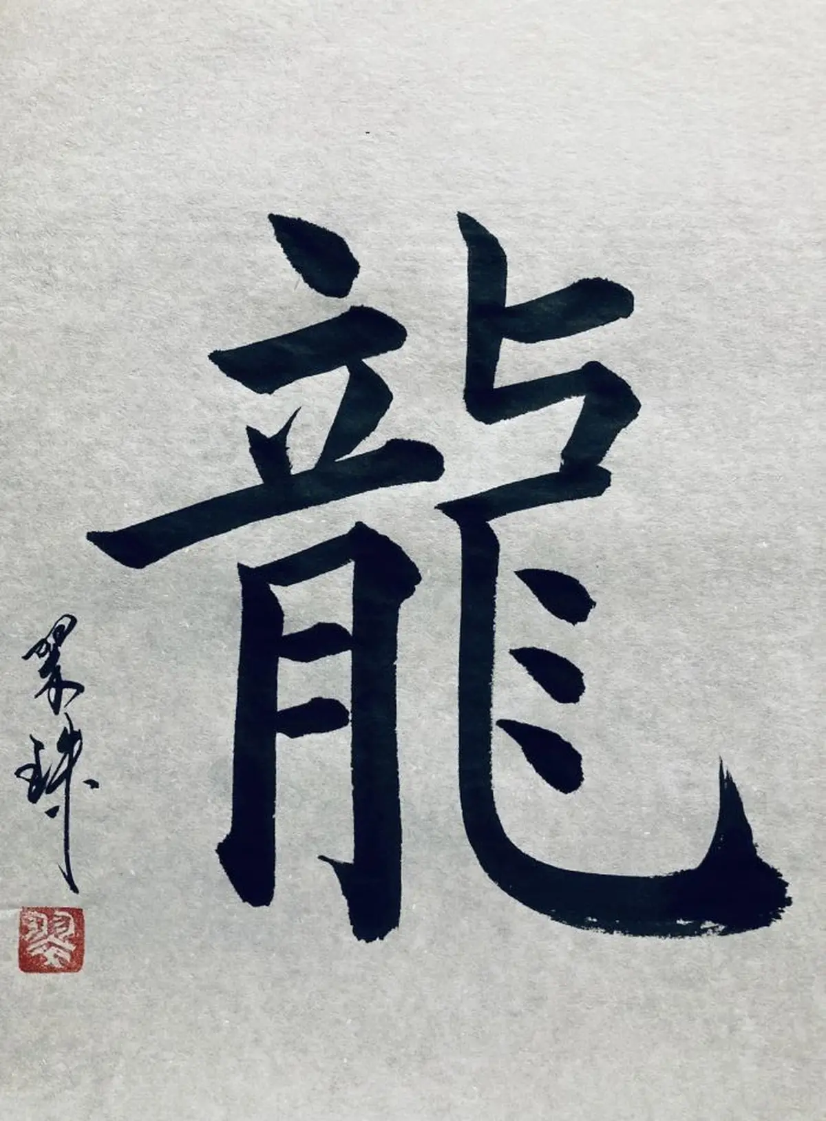 Atelier Calligraphie Japonaise avec Ueki Suiji