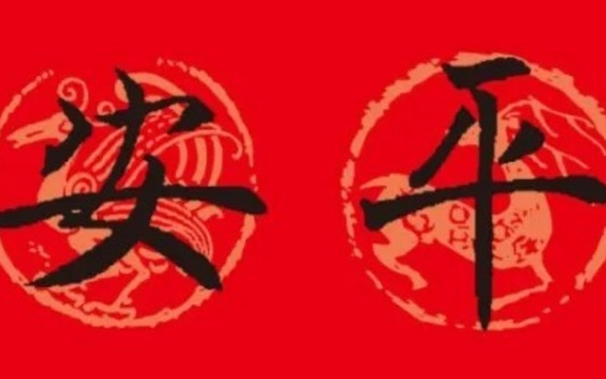 Atelier d’initiation à la calligraphie chinoise