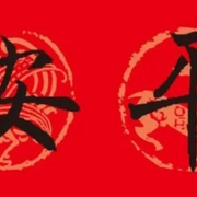 Atelier d’initiation à la calligraphie chinoise