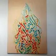 Atelier De Calligraphie