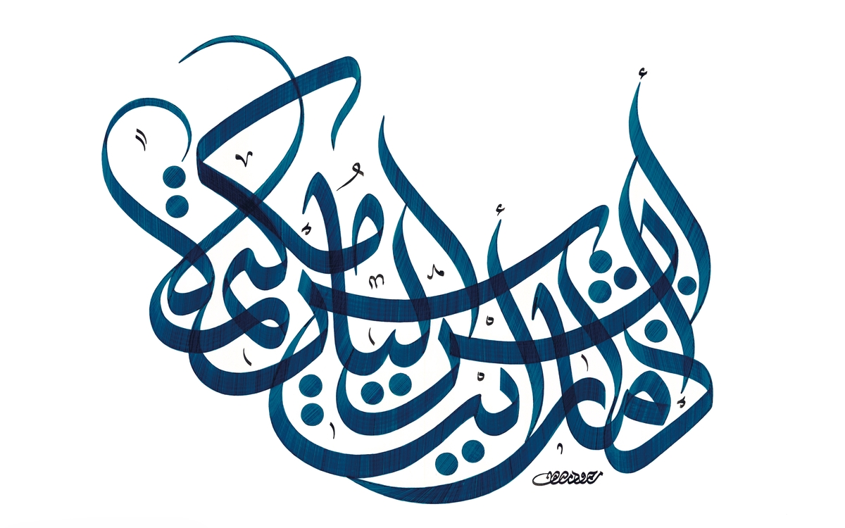 Sois optimiste, 2022, 65x50 encre sur papier.