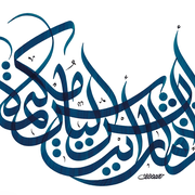 Atelier de calligraphie arabe