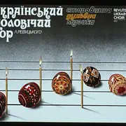 Atelier du soir : atelier Pysanky