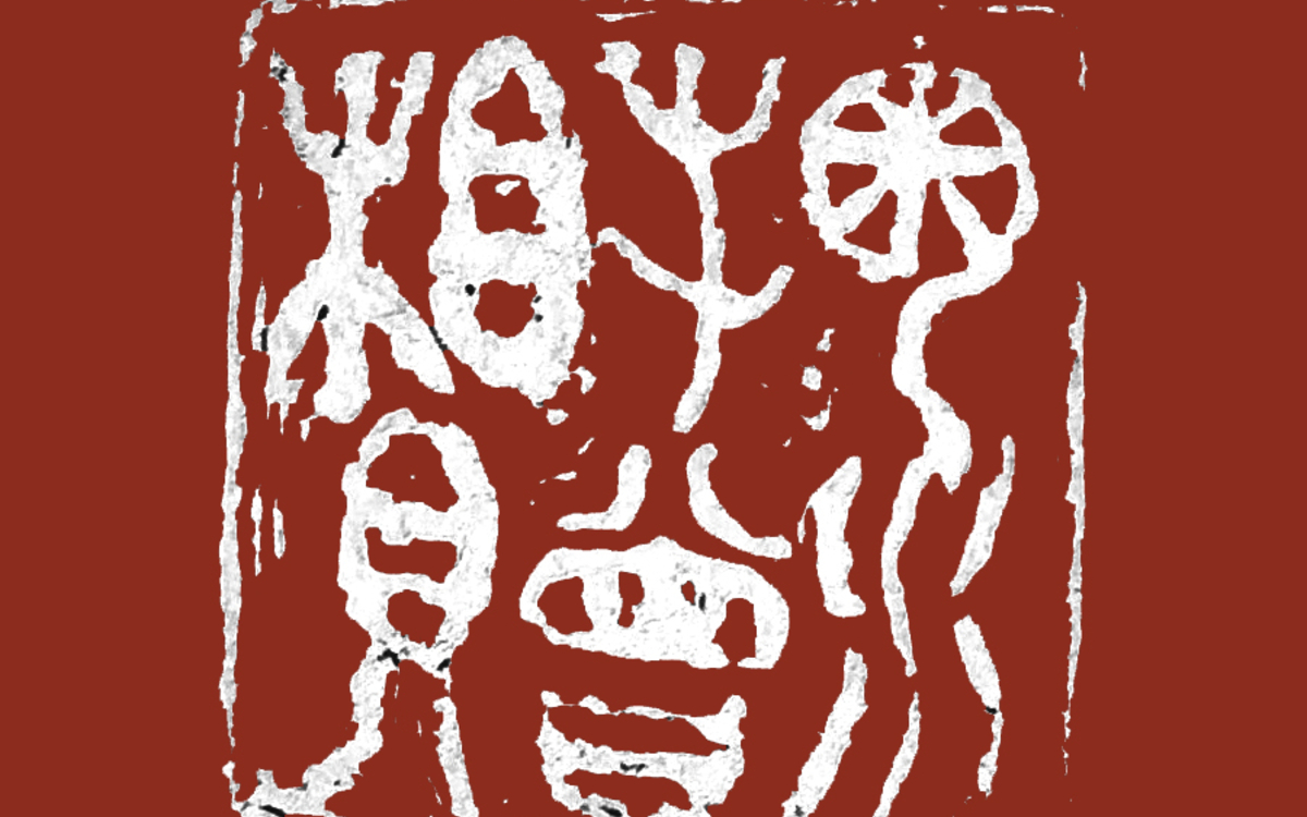 Christiane Kara Terki / Institut Feibai