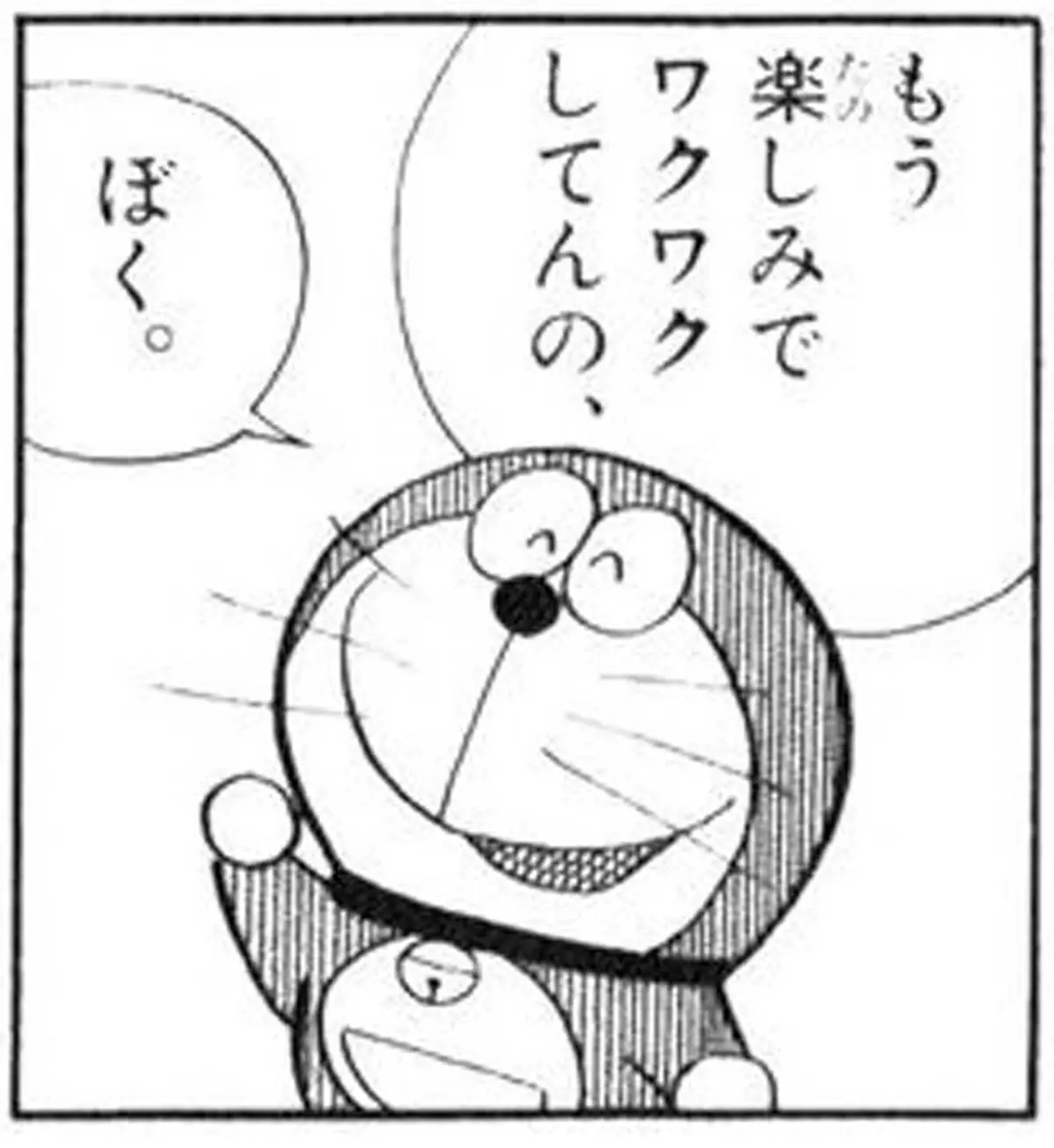 Atelier  Waku waku 