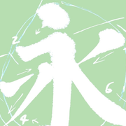 Ateliers calligraphie chinoise : Mon trait authentique