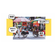 Ateliers de conversation en chinois