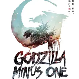 Reprise : Godzilla Minus One