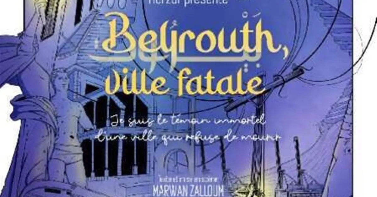 Beyrouth, ville fatale