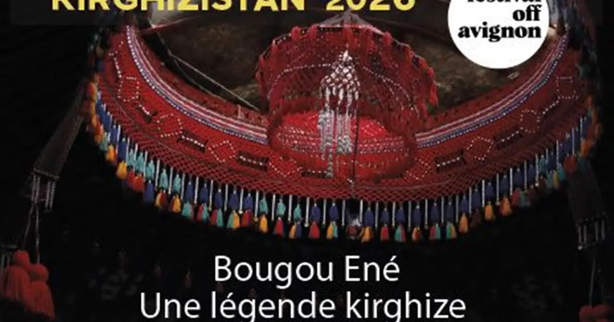 Bougou Enë