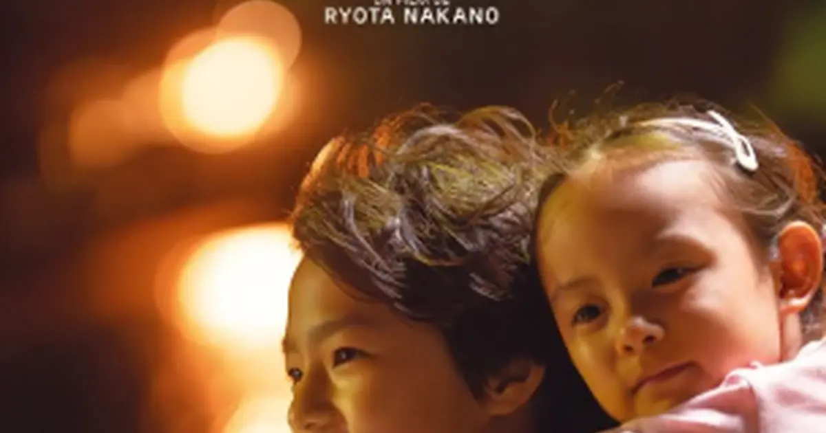 Cinéma Arudy : Mon grand-frère et moi VOSTFR