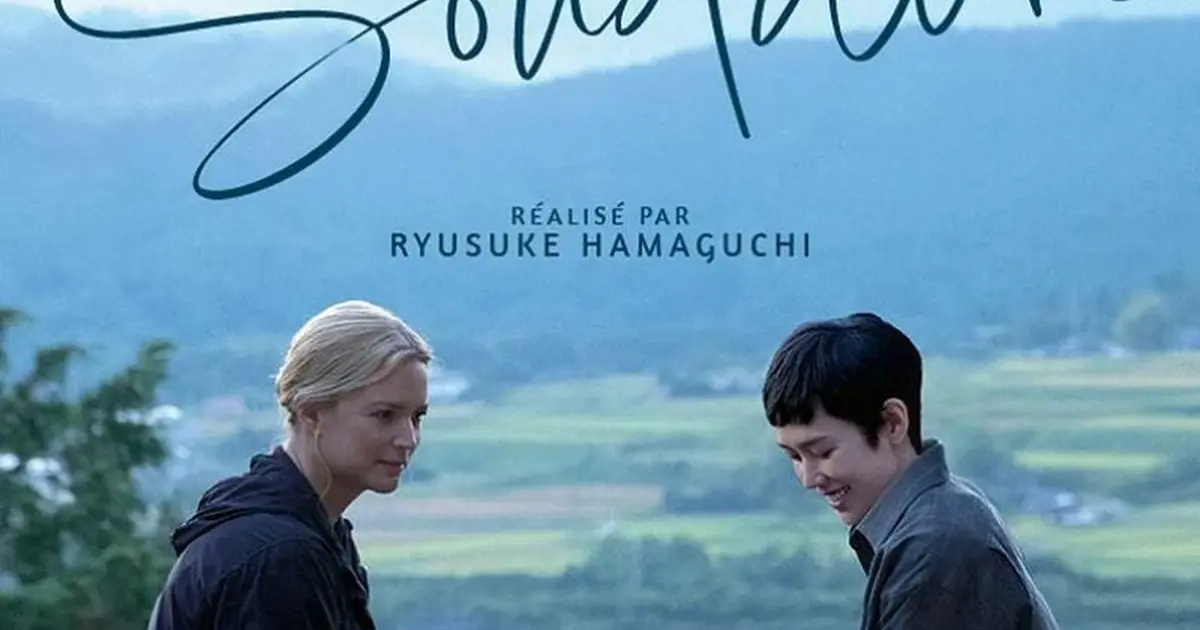 Cinéma "Soudain"