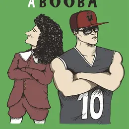 De La Fontaine à Booba