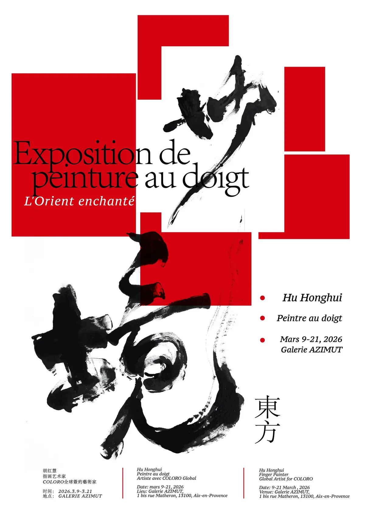 Exposition : L'Orient enchanté