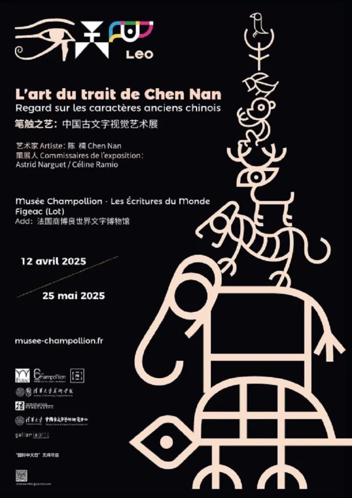 Exposition musée Champollion Figeac « L'art du trait de Chen Nan - Regard sur les caractères anciens chinois »