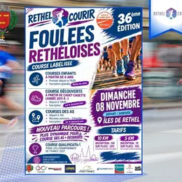 Foulées rethéloises