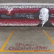 Parking du Kinépolis à Mulhouse : le temple secret du street art !