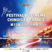 Festival du Cinéma Chinois en France : la 11e édition à Paris et dans toute la France