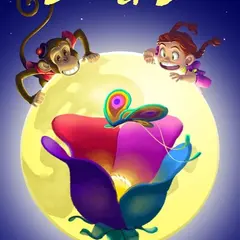 Lune et Li