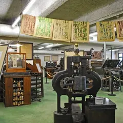 Musée-atelier de l'Imprimerie