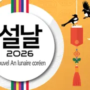 Nouvel an lunaire - Venez célébrer Seollal aux MEP !