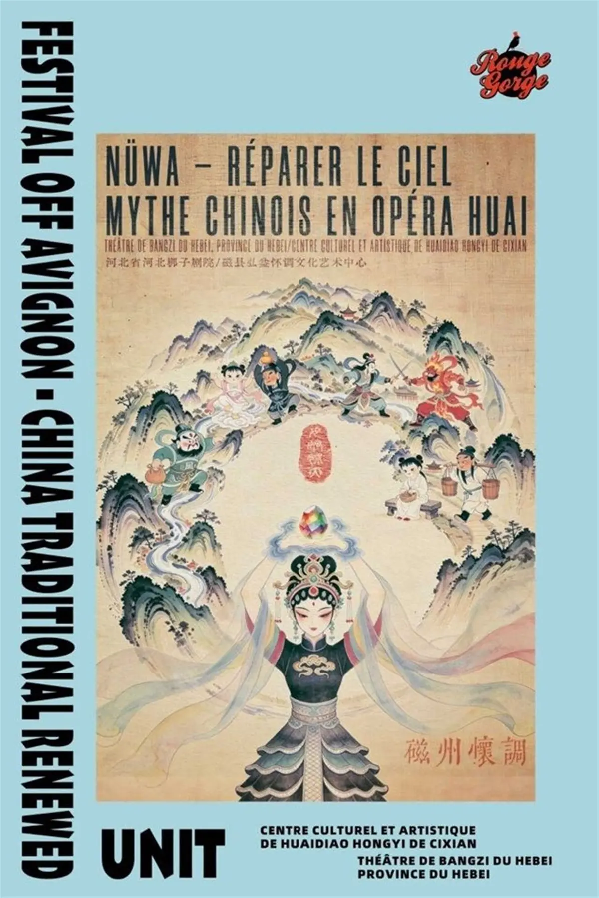 Nüwa – Réparer le ciel - Mythe chinois en opéra Huai