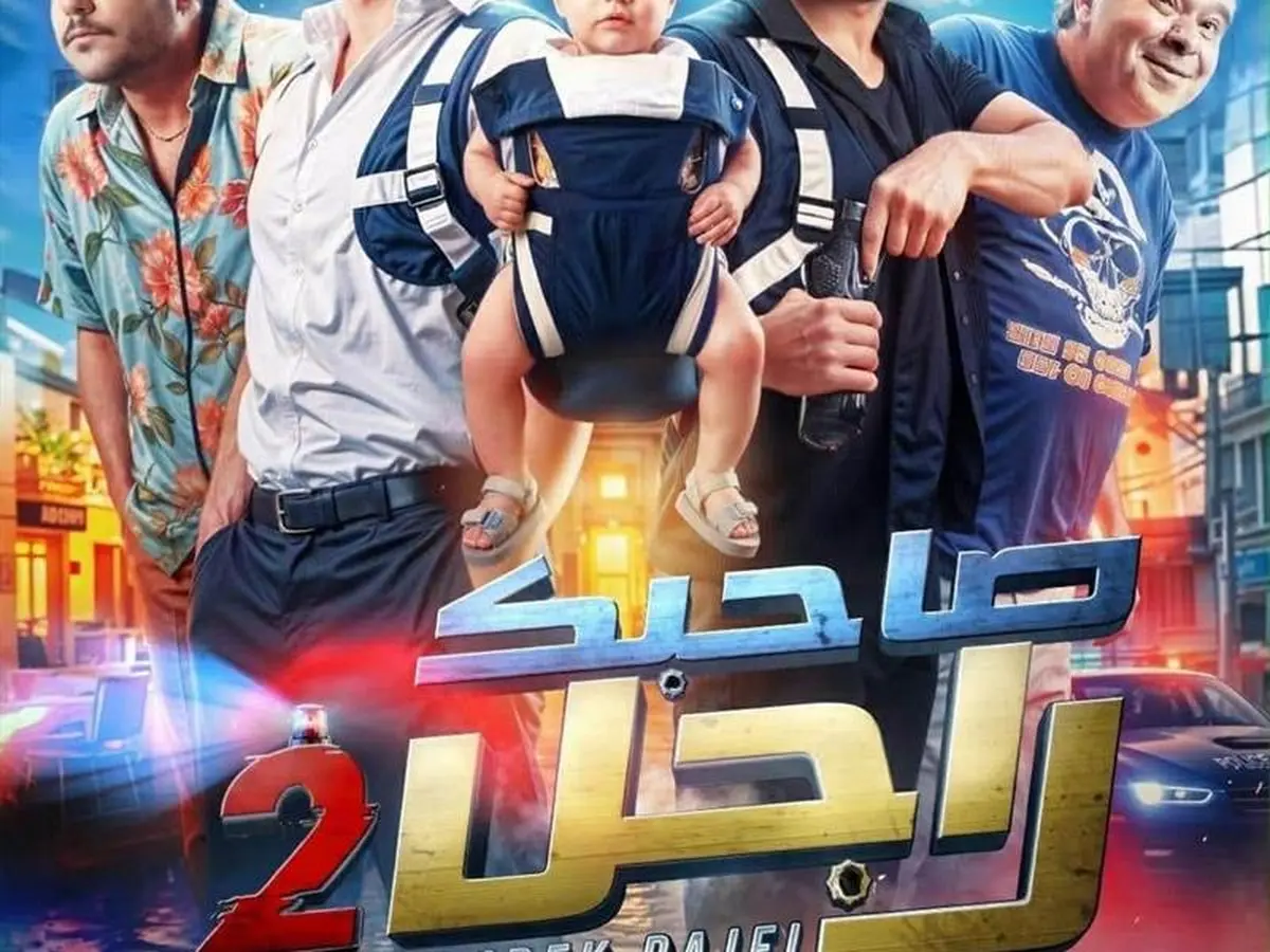 Projection - Sahbek Rajel 2