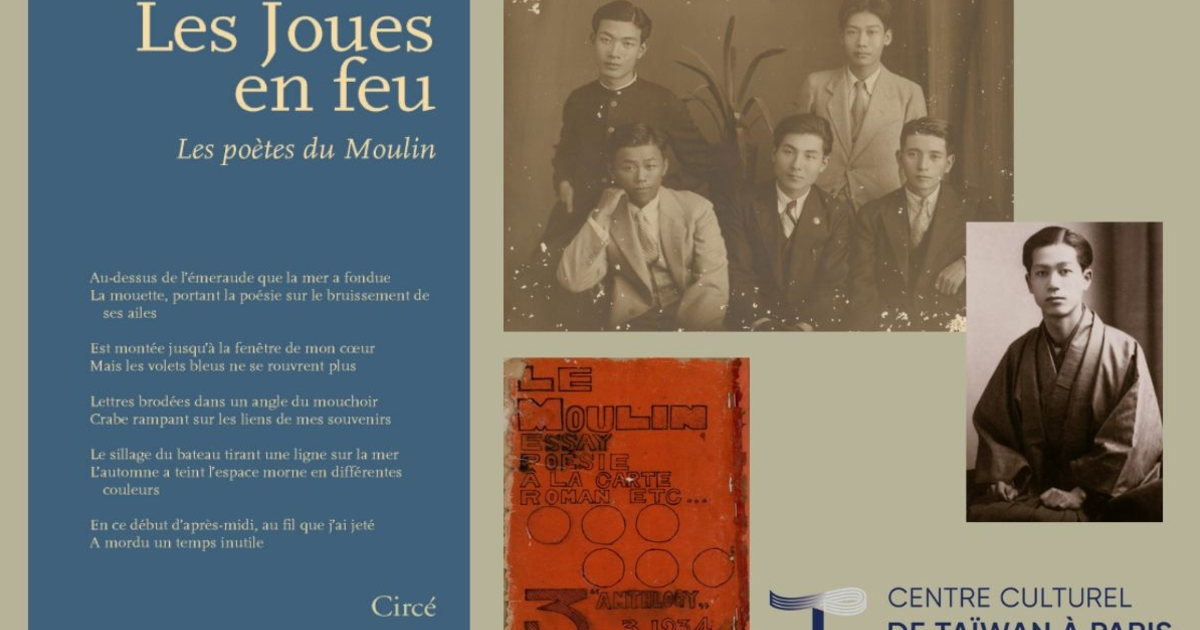 Rencontre autour du recueil de poésie taïwanaise « Les Joues en feu »