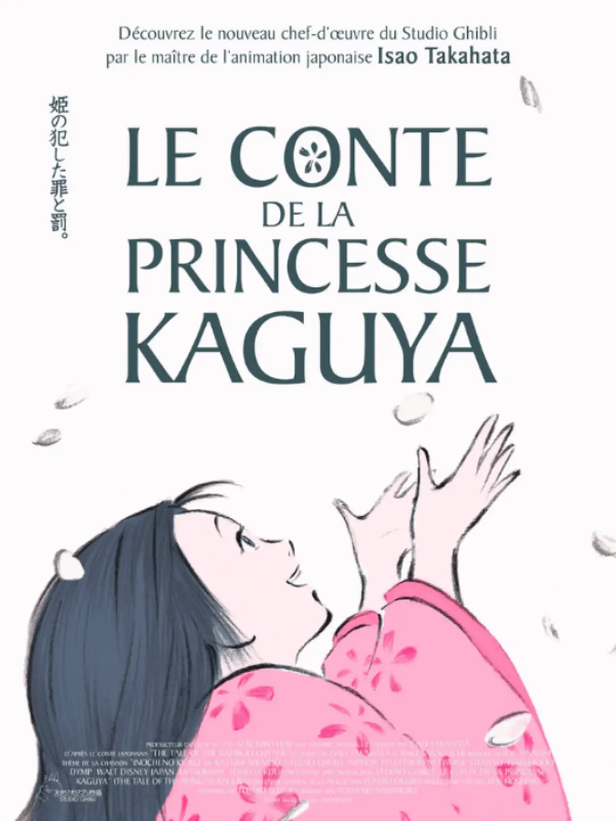 Séance Le Conte de la Princesse Kaguya