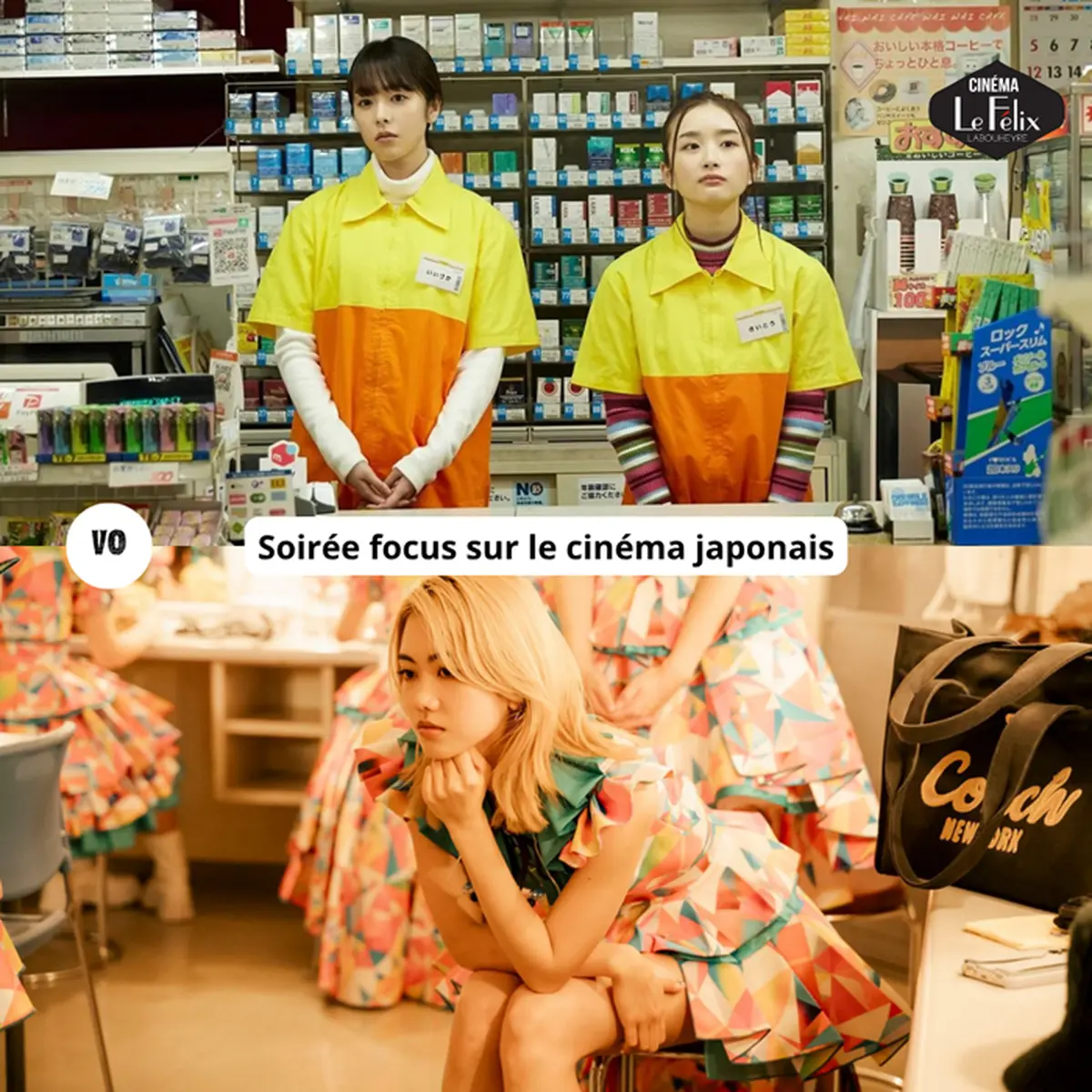 Soirée focus sur le cinéma japonais