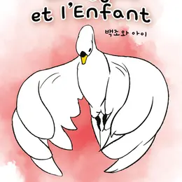 Spectacle avant la projection de Le cygne et l'enfant