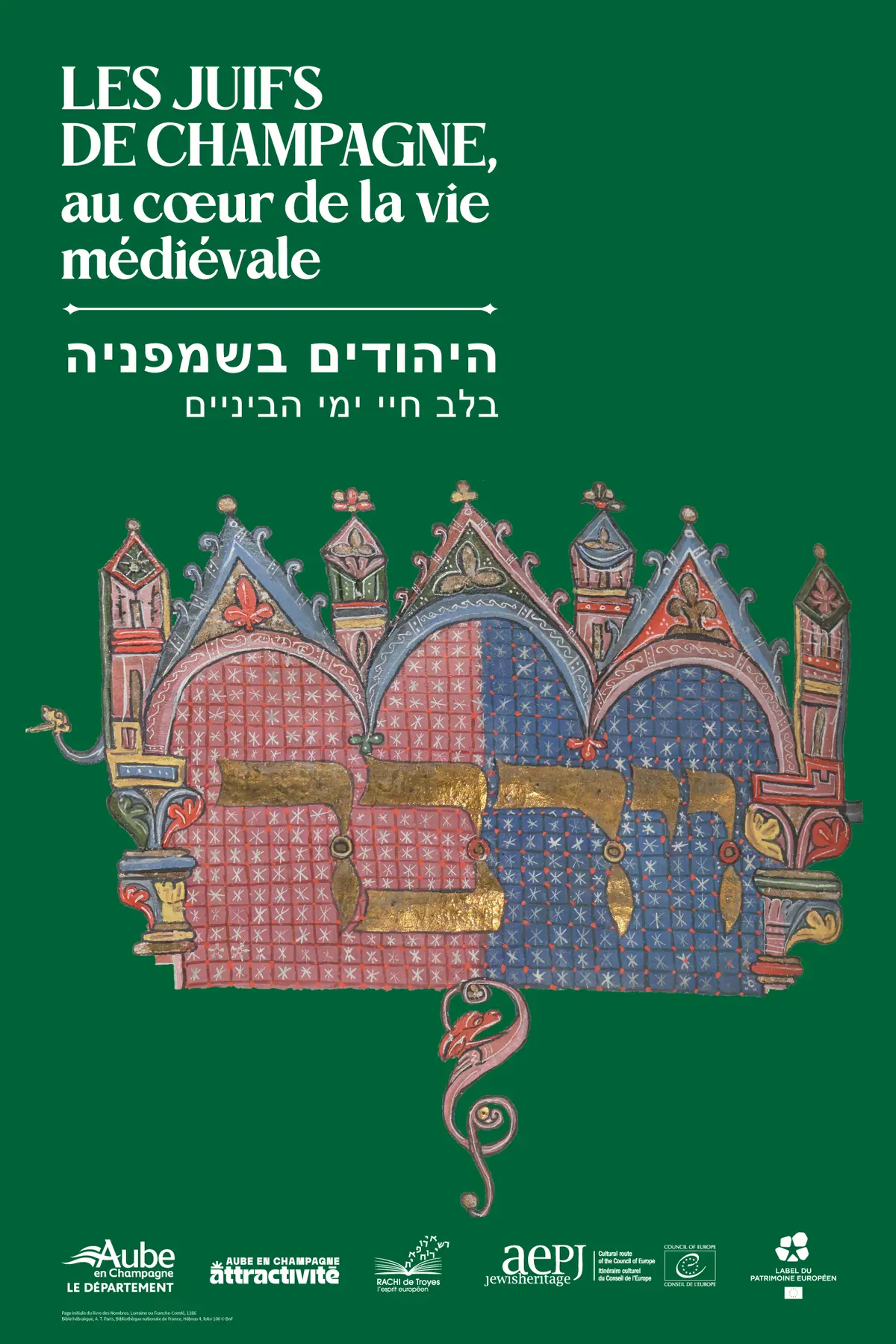 Visite de l’exposition « Les juifs de Champagne au cœur de la vie médiévale »