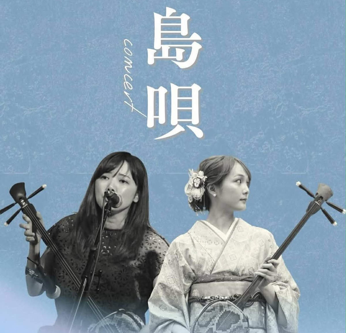 Voyage musical des îles du Japon : Okinawa & Amami