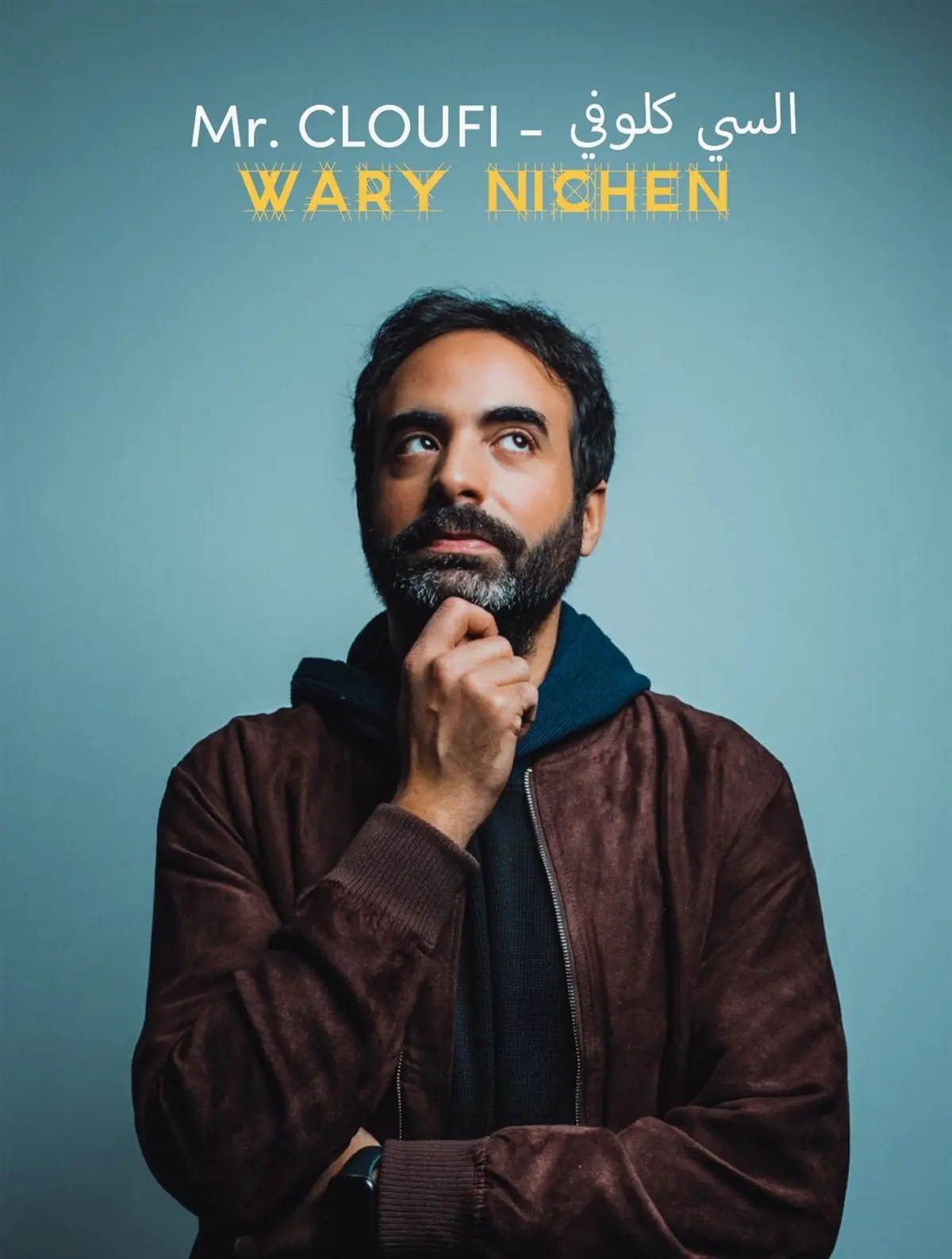Wary Nichen en arabe